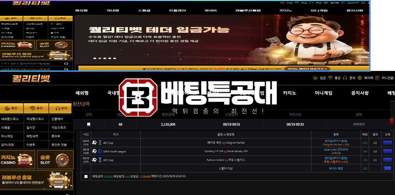 퀄리티벳.png