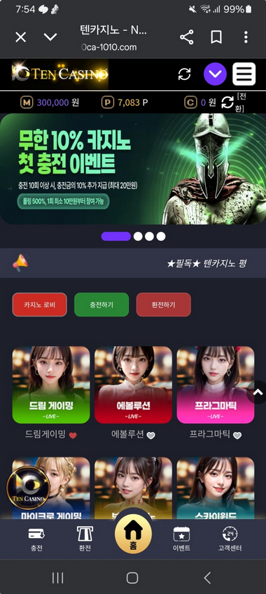 텐카.png