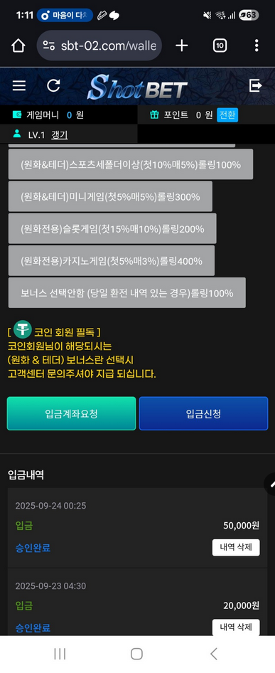 샷벳.png