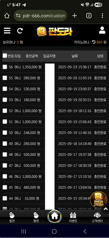 판도라.png