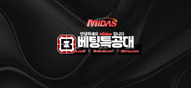 미다스.png