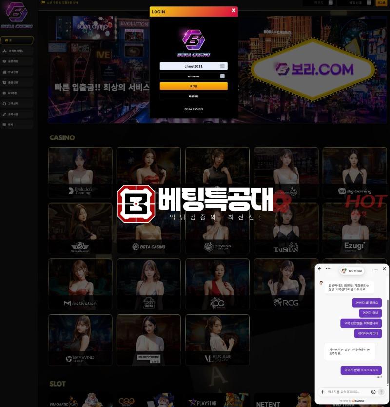 보라카지노.jpg