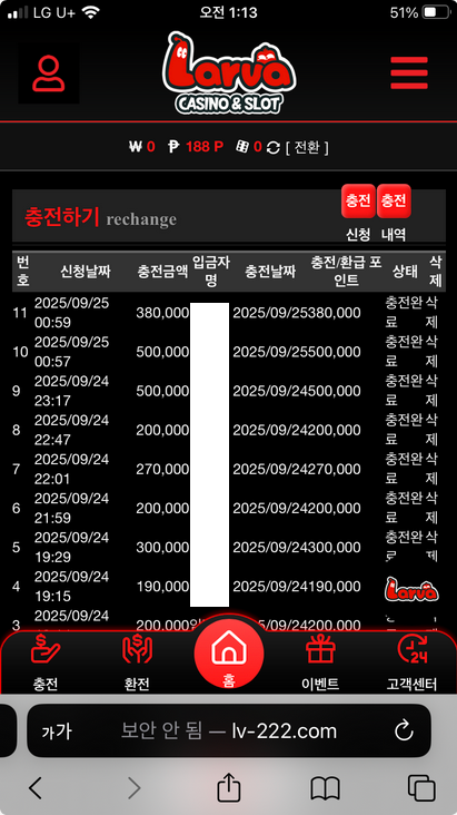 라바.png