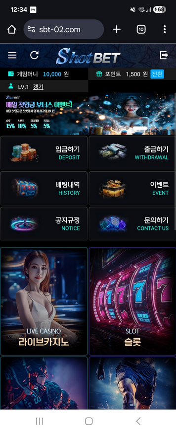 샷벳.png