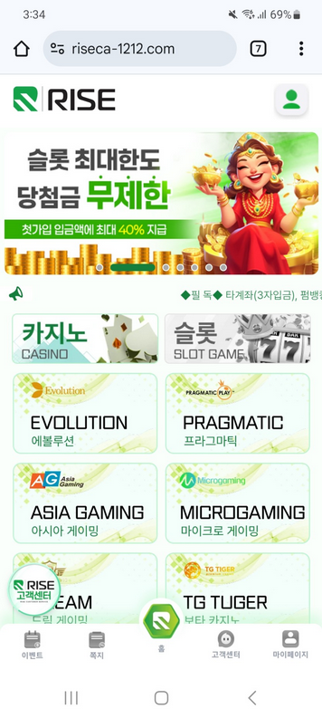 라이즈.png