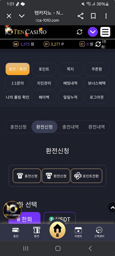 텐카.png