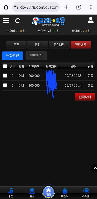 도라에몽.png