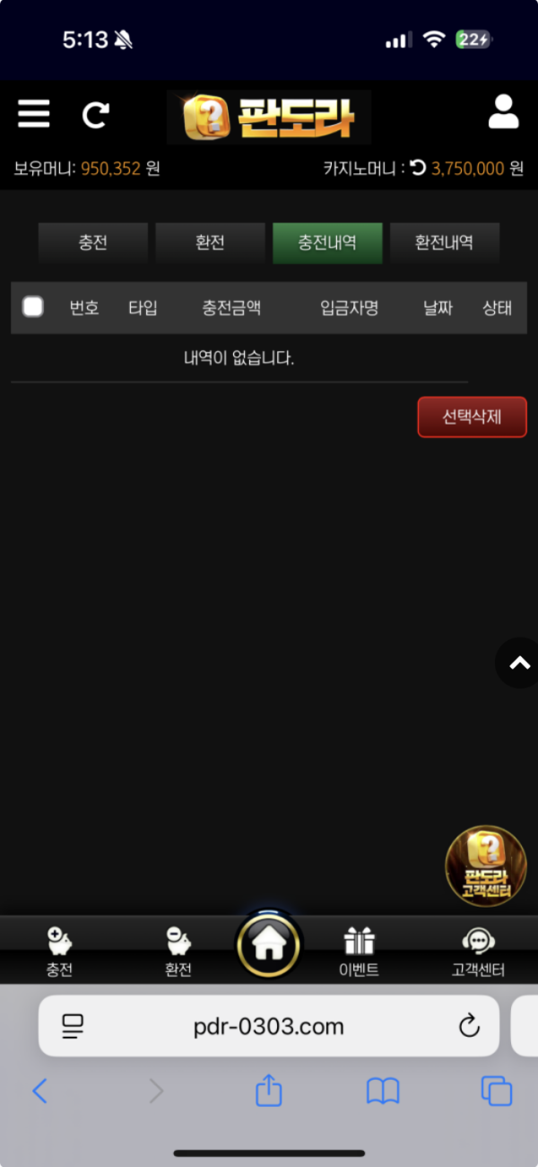 판도라.png
