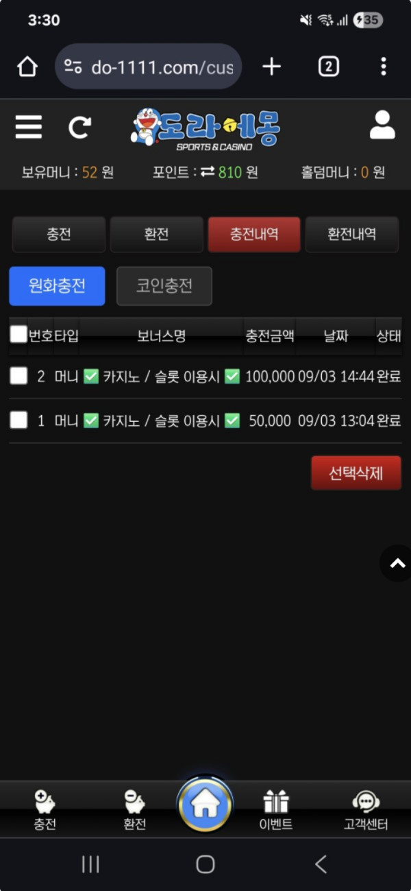 도라.png