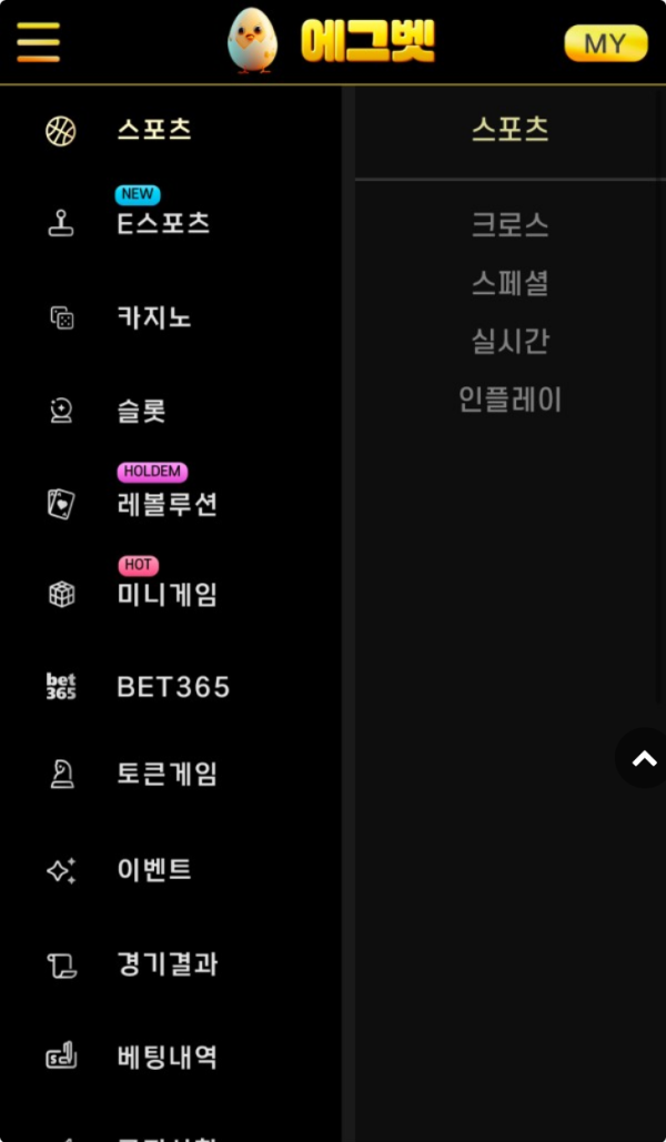 에그벳.png