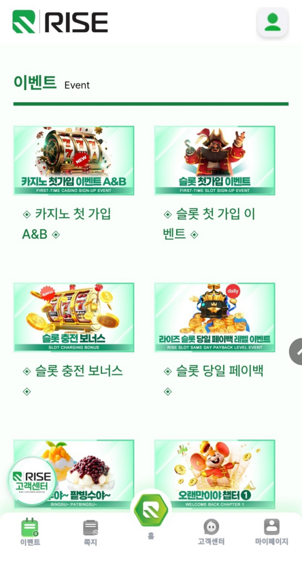 라이즈.png