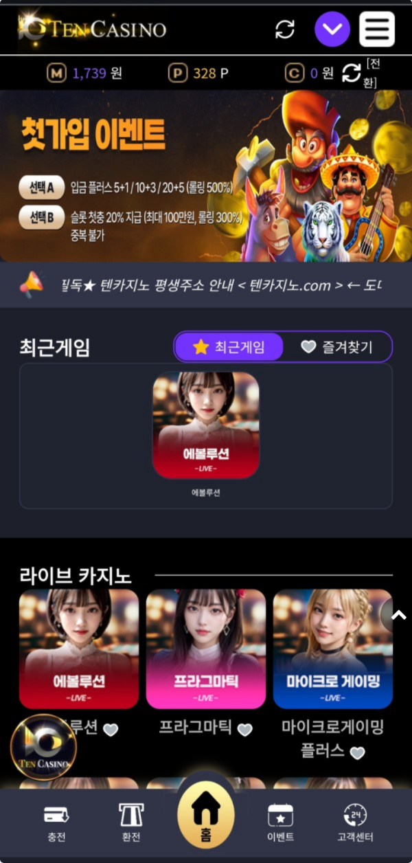 텐카.png