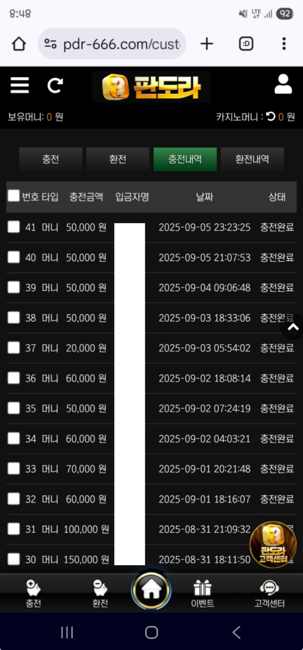판도라.png