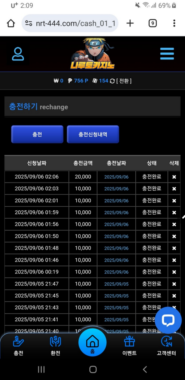 나루토.png