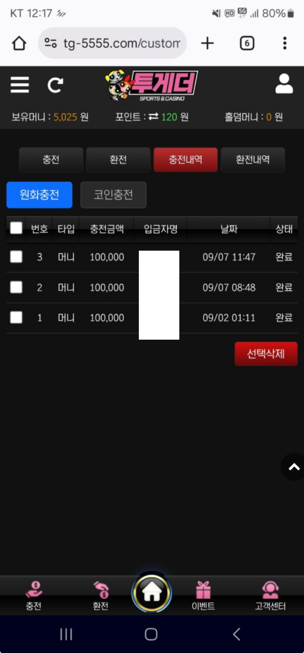 투게더.png