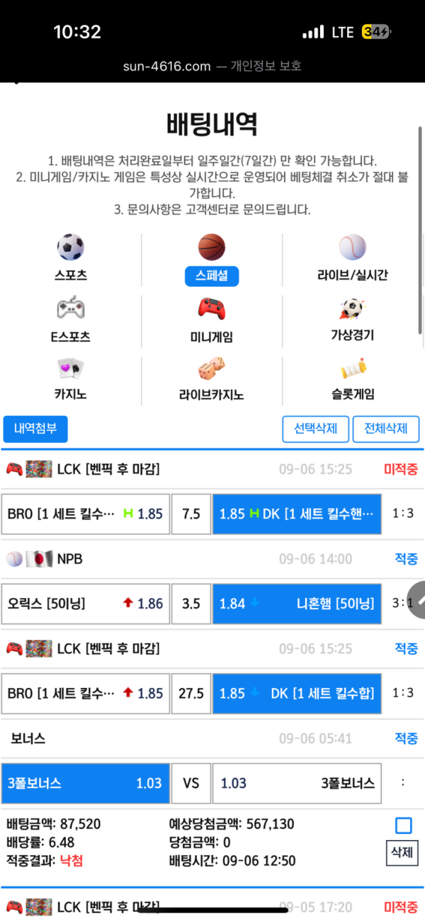 썬벳.png