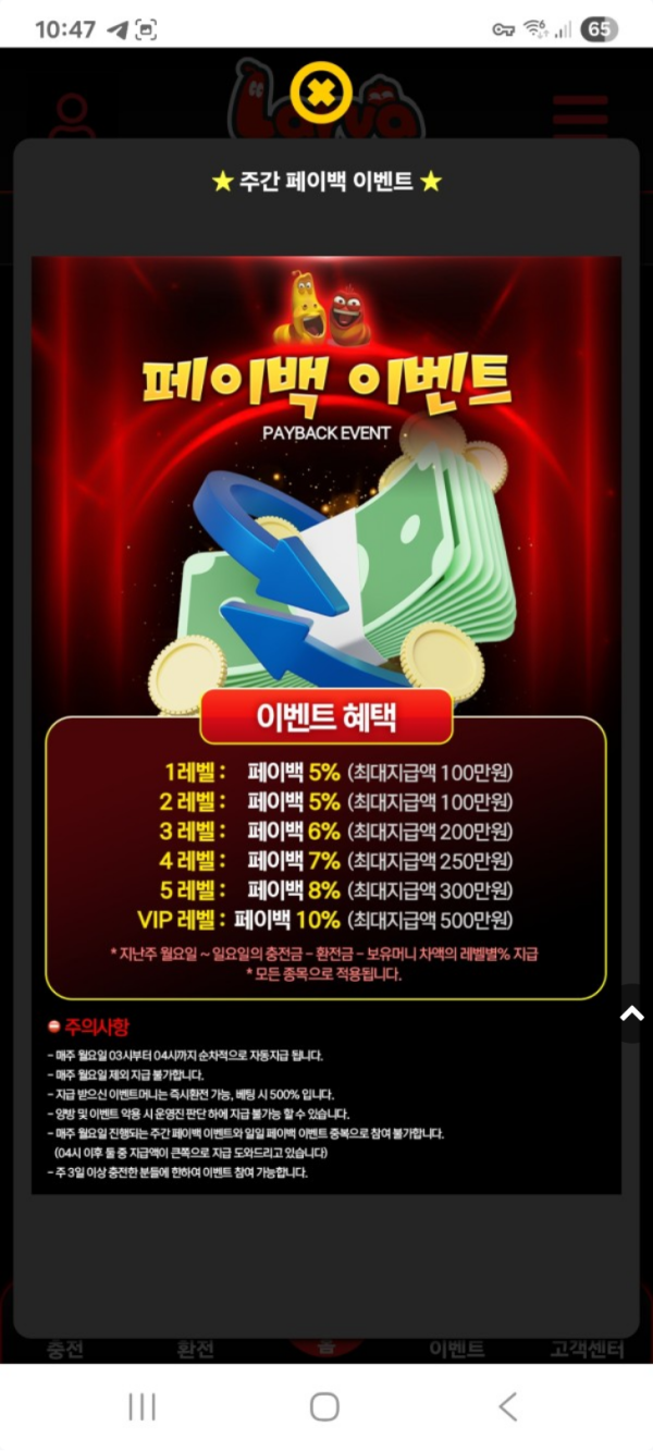 라바.png