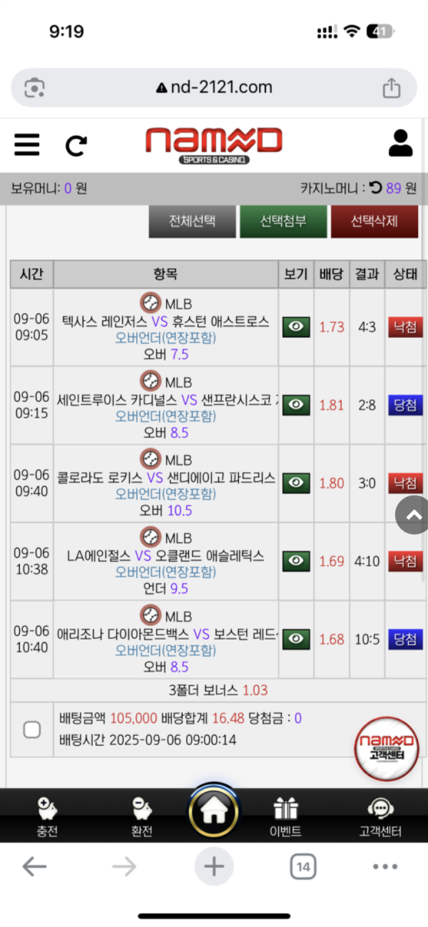 네임드.png