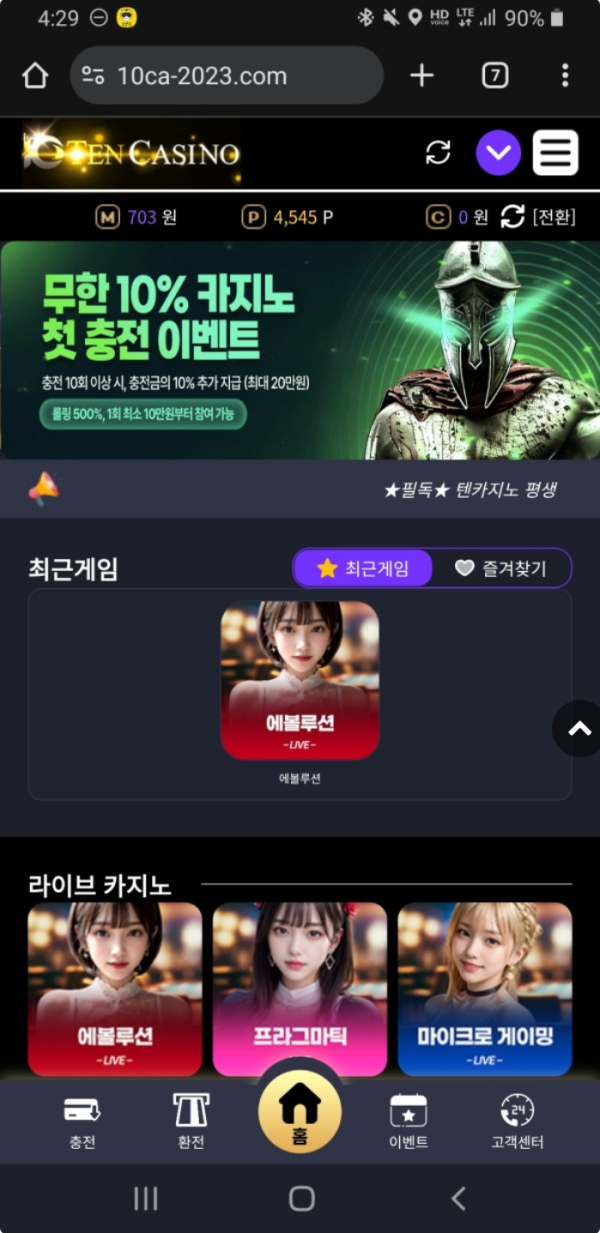 텐카.png