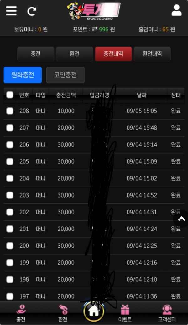 투게더.png