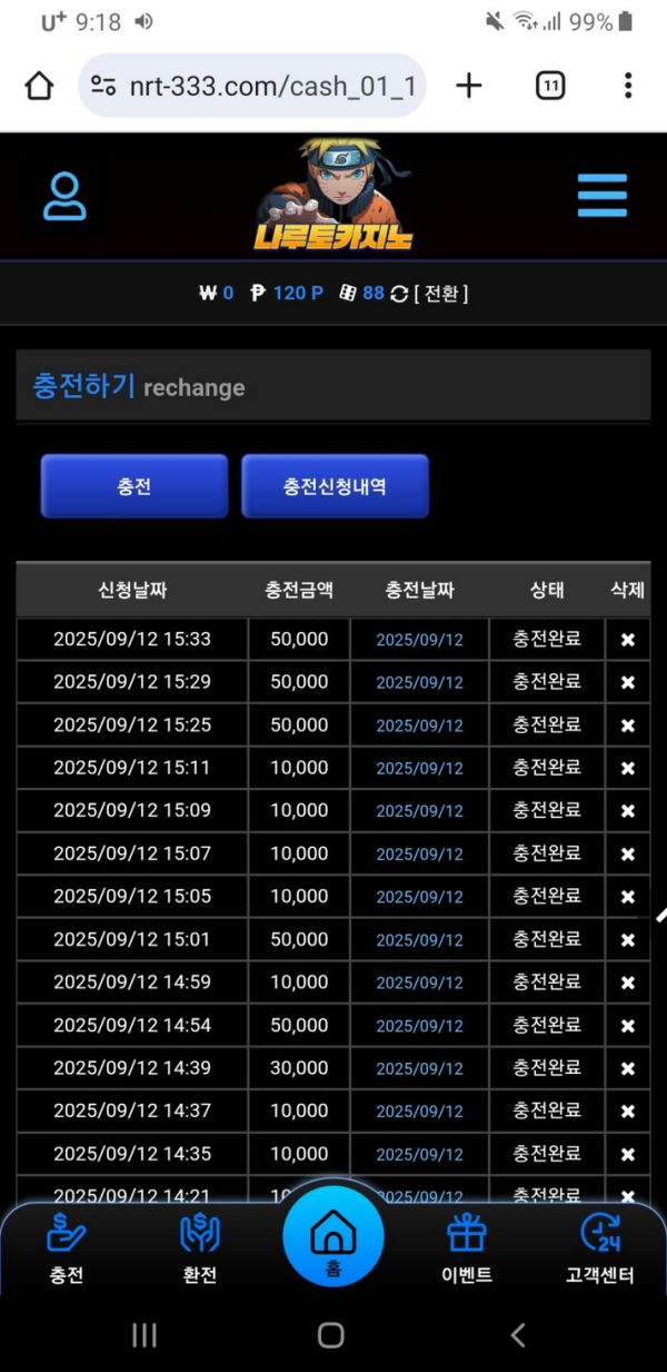 나루토.png