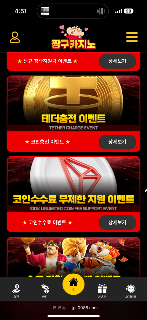 짱구.png