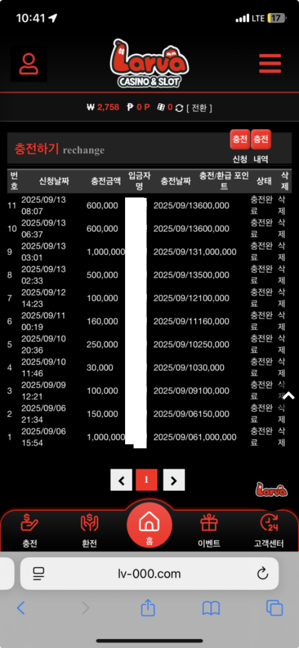 라바.png