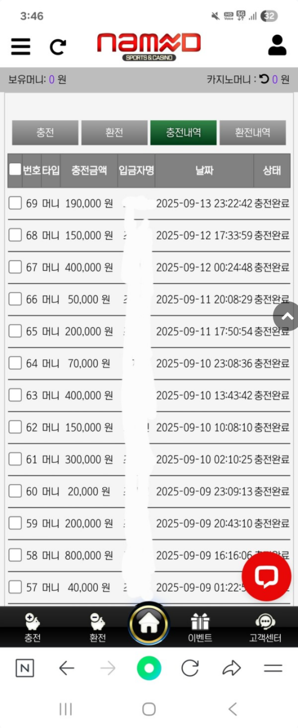 네임드.png
