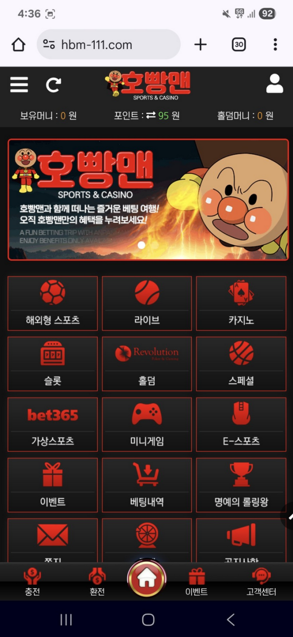 호빵맨.png