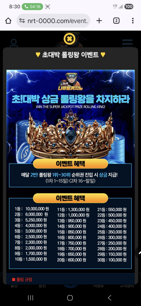 나루토.png