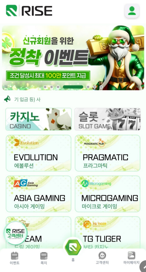 라이즈.png