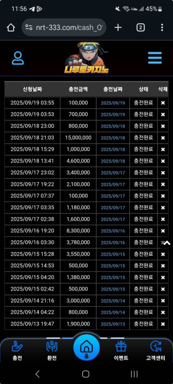 나루토.png