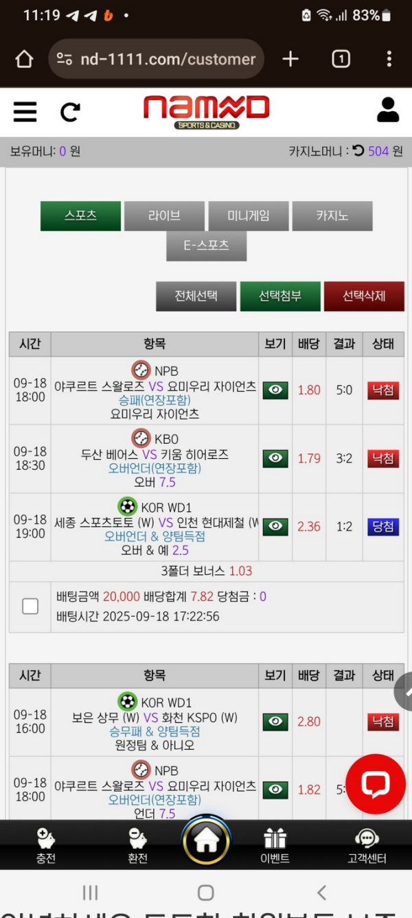 네임드.png