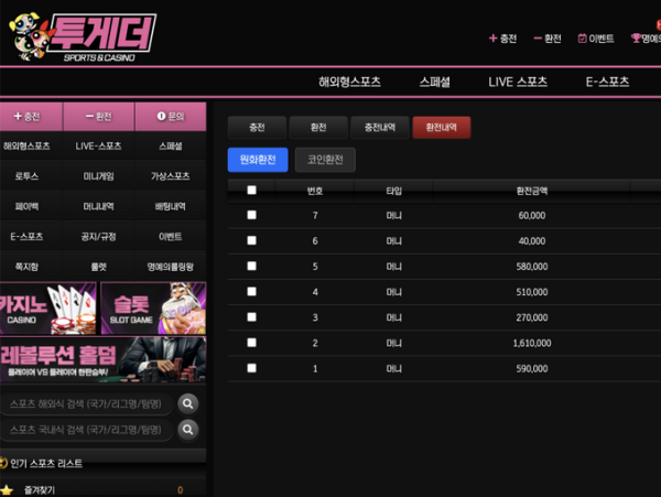 투게더.png