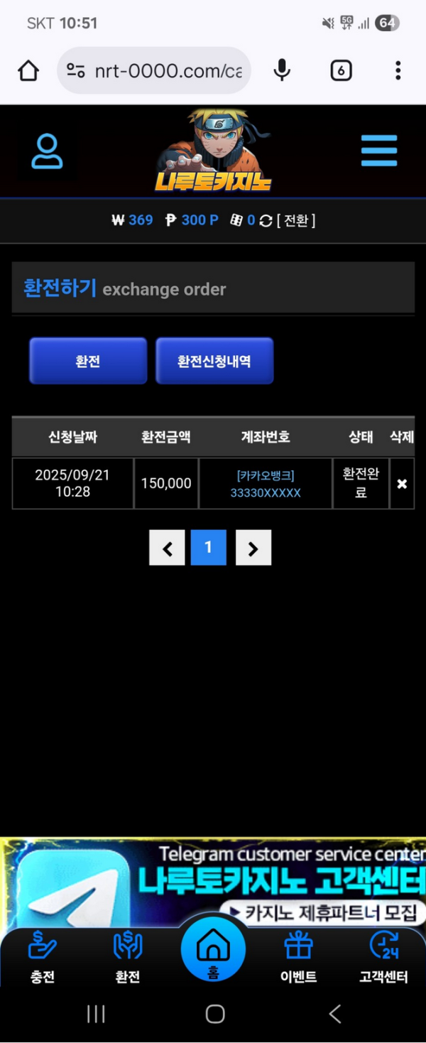 나루토.png