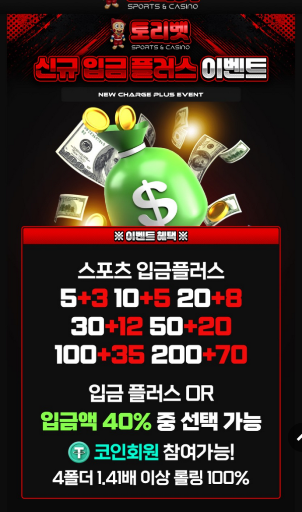 토리벳.png