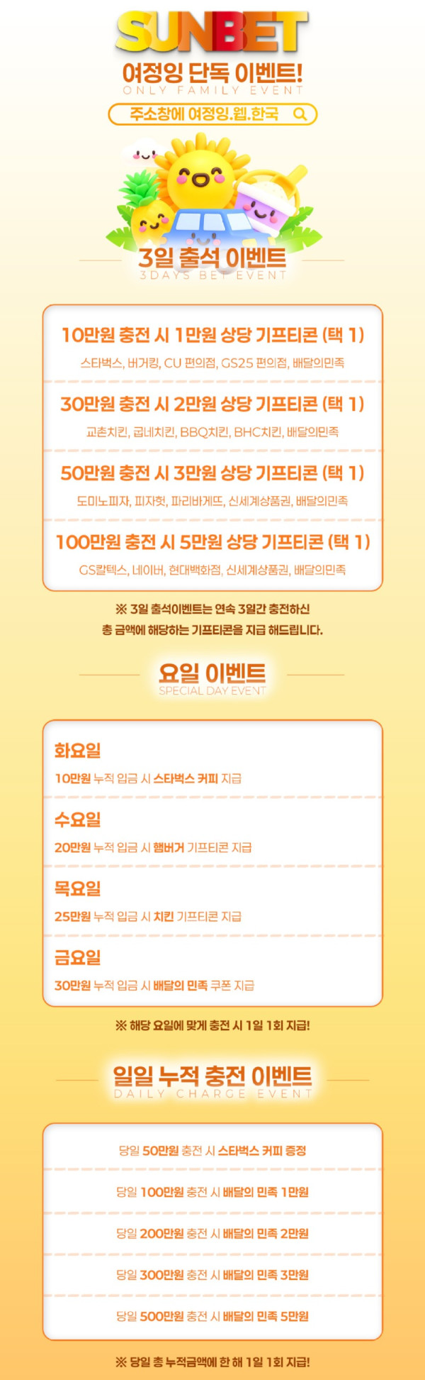 썬벳 여정잉 이벤트안내.jpg