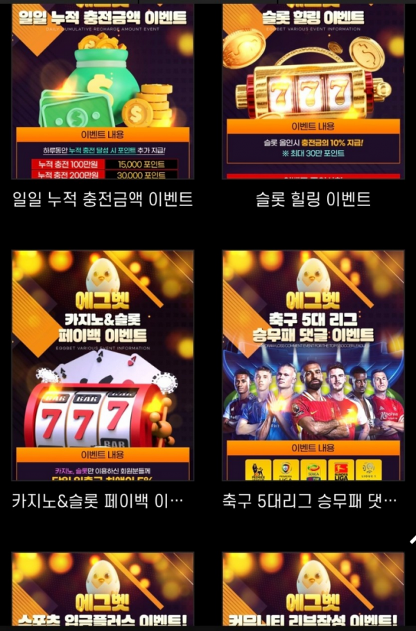 에그벳.png