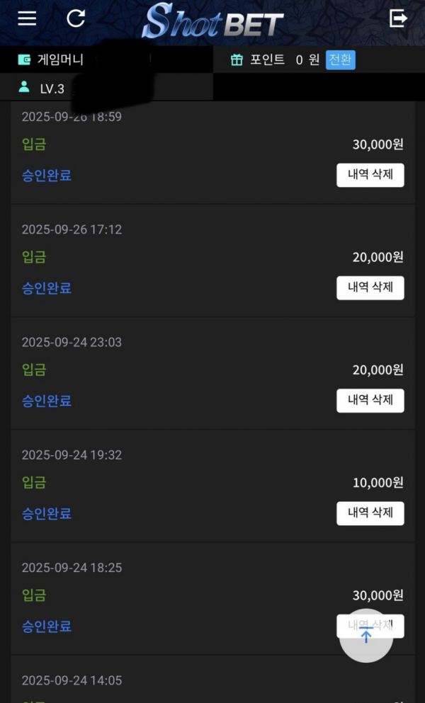 샷벳.png