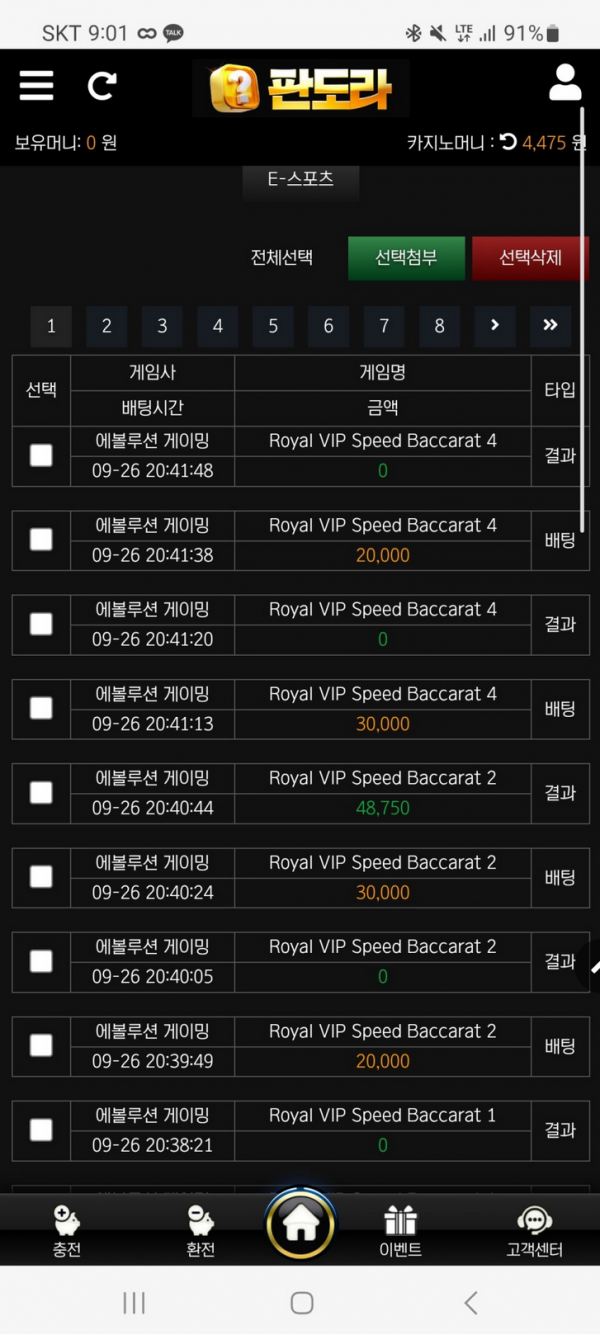 판도라.png