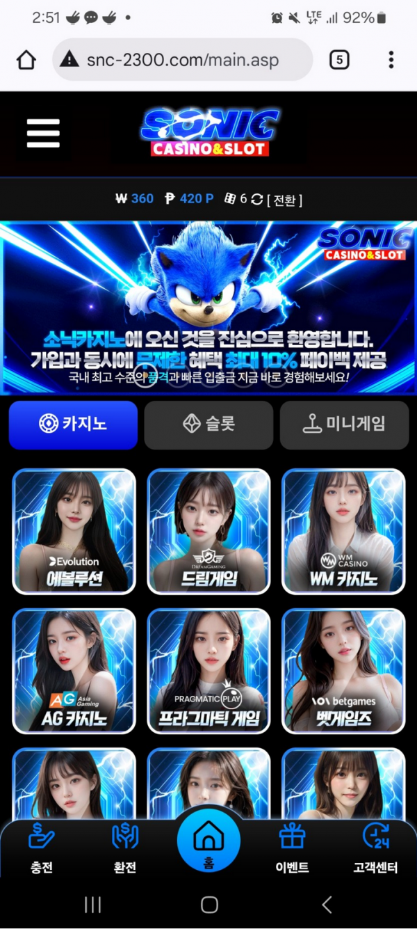 소닉.png