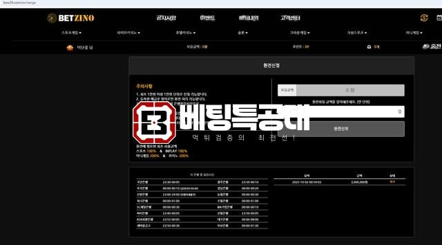 벳지노.jpg