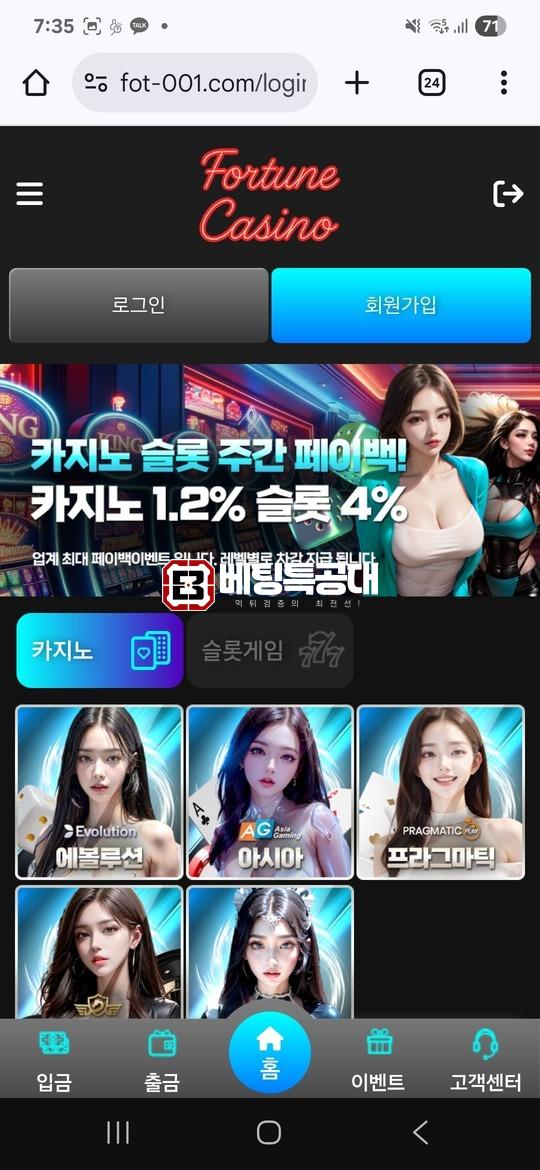 포츈카지노.jpg
