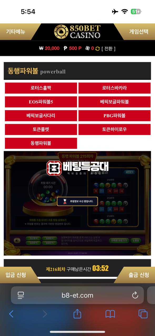 850벳 카지노.png