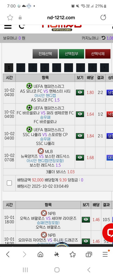 네임드.png