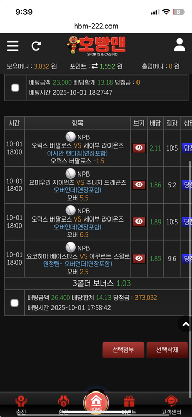 호빵맨.png