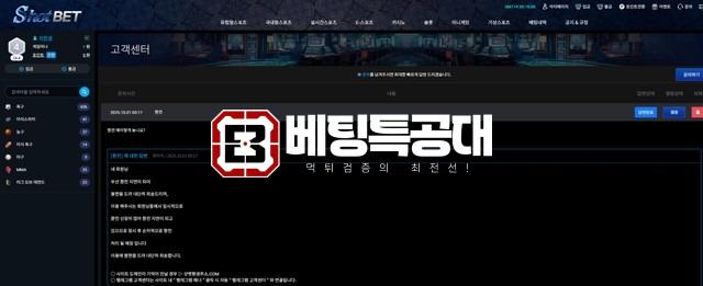 샷벳.jpg