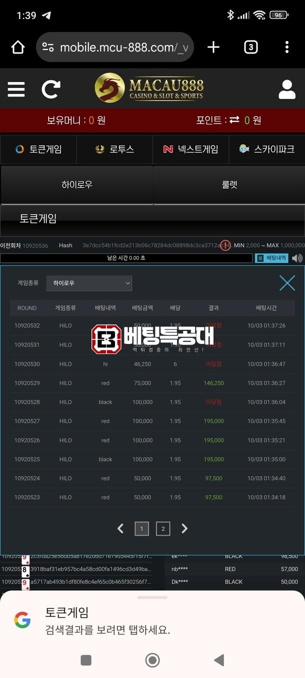 마카오 888.jpg