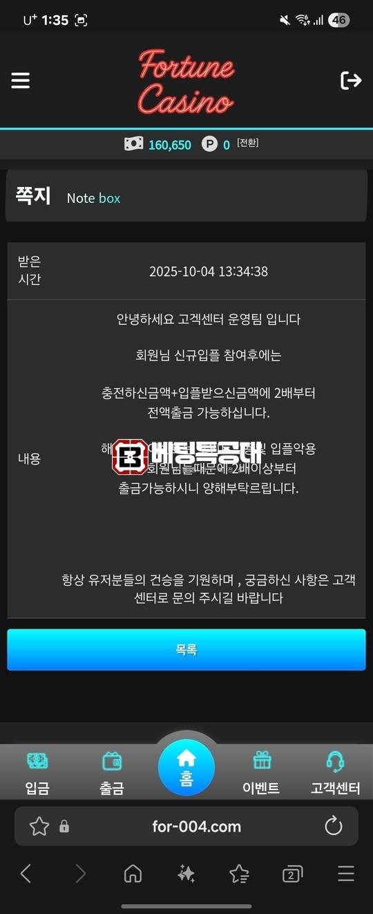 포츈카지노.jpg
