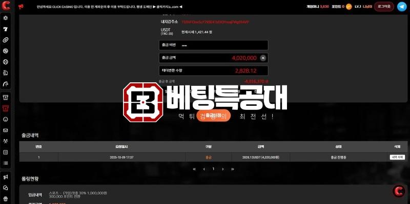 클릭카지노.jpg